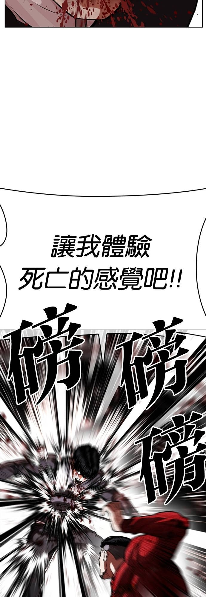 [第576话] 仁川 [19] 第68页