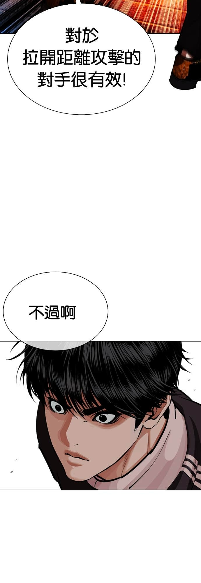[第576话] 仁川 [19] 第10页