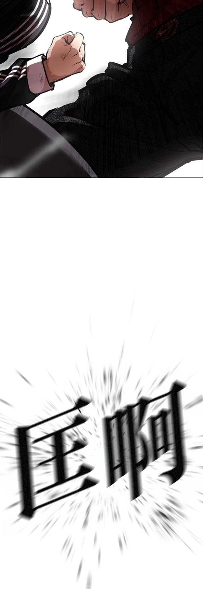 [第576话] 仁川 [19] 第2页