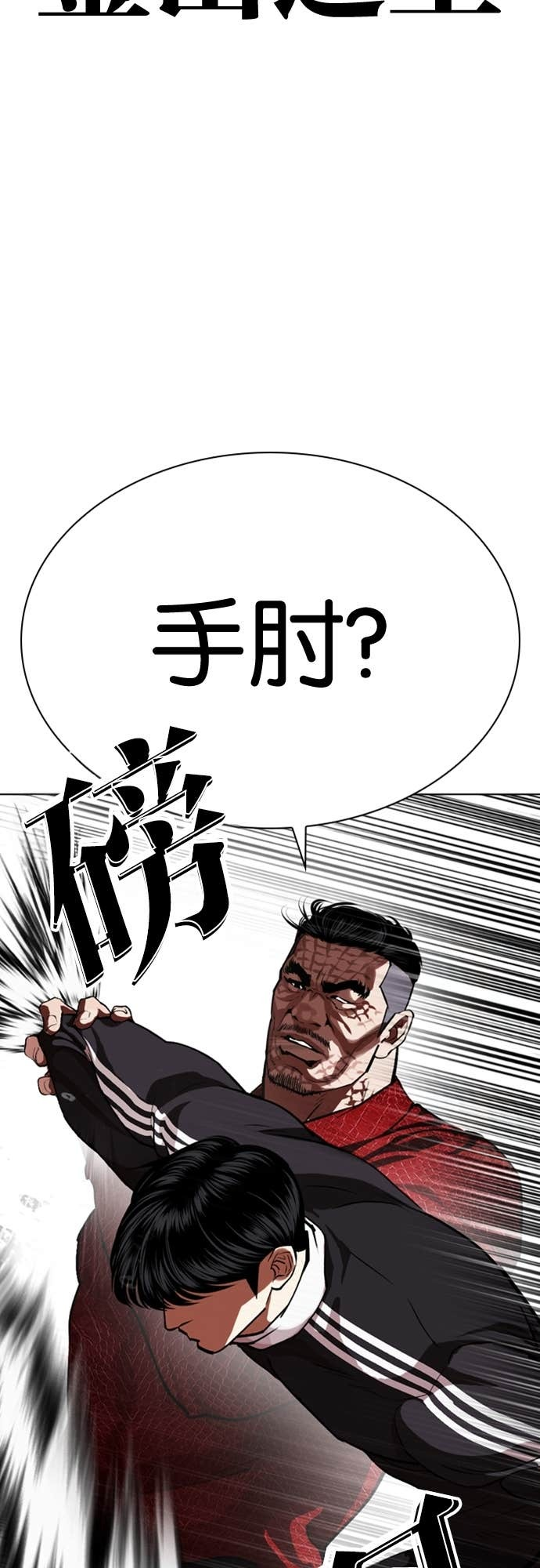 [第576话] 仁川 [19] 第13页