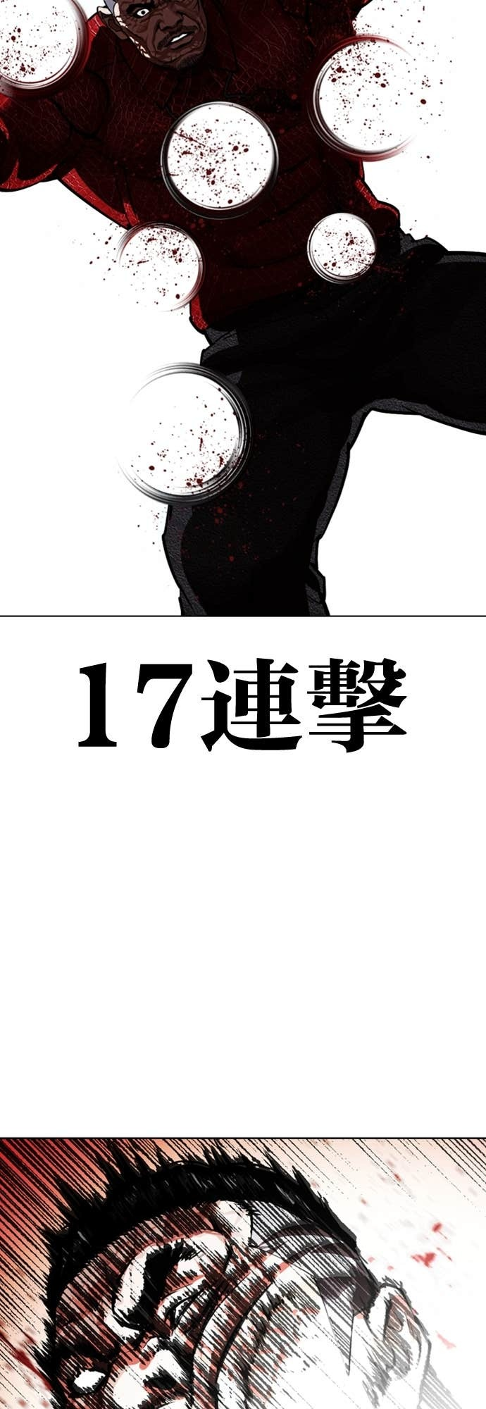 [第576话] 仁川 [19] 第41页