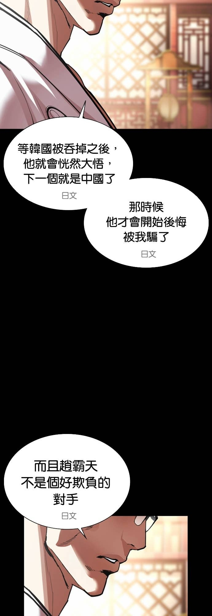 [第576话] 仁川 [19] 第57页