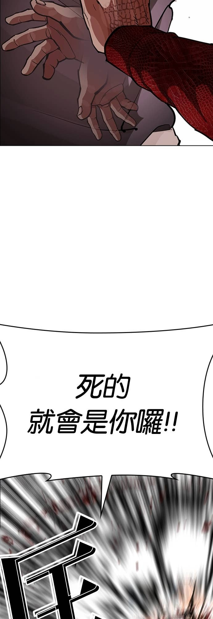 [第576话] 仁川 [19] 第70页