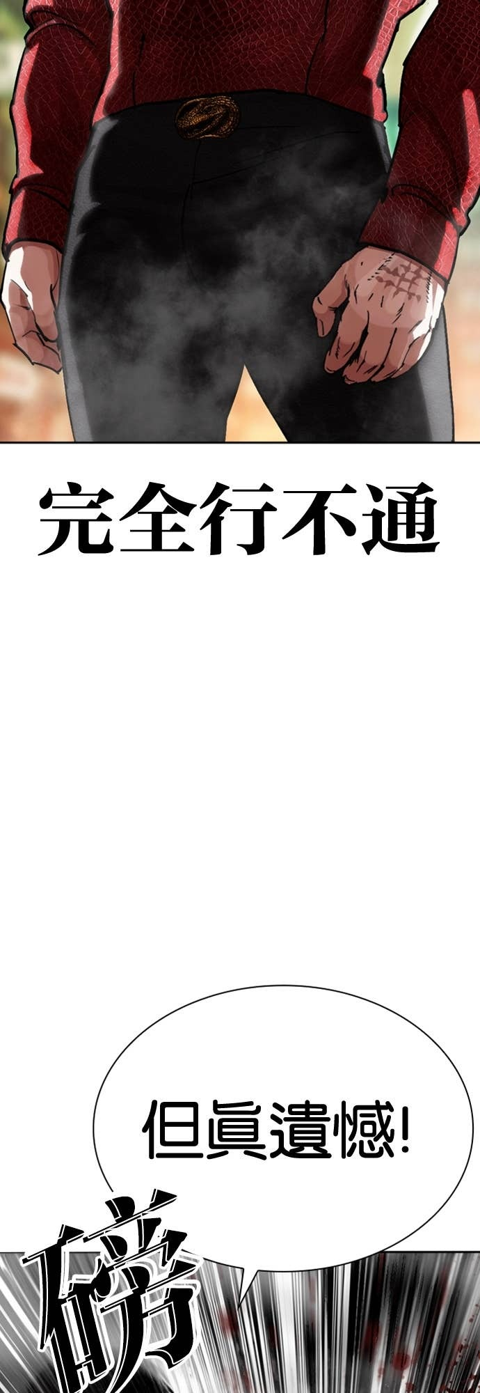 [第576话] 仁川 [19] 第24页
