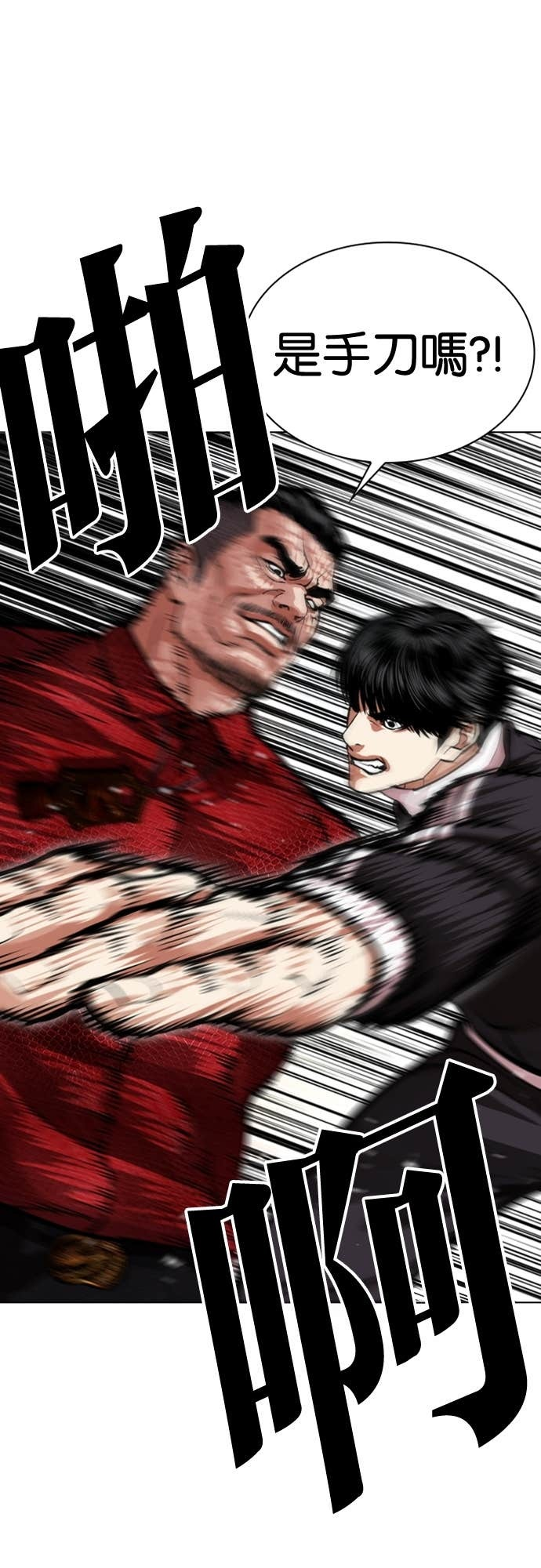 [第576话] 仁川 [19] 第8页