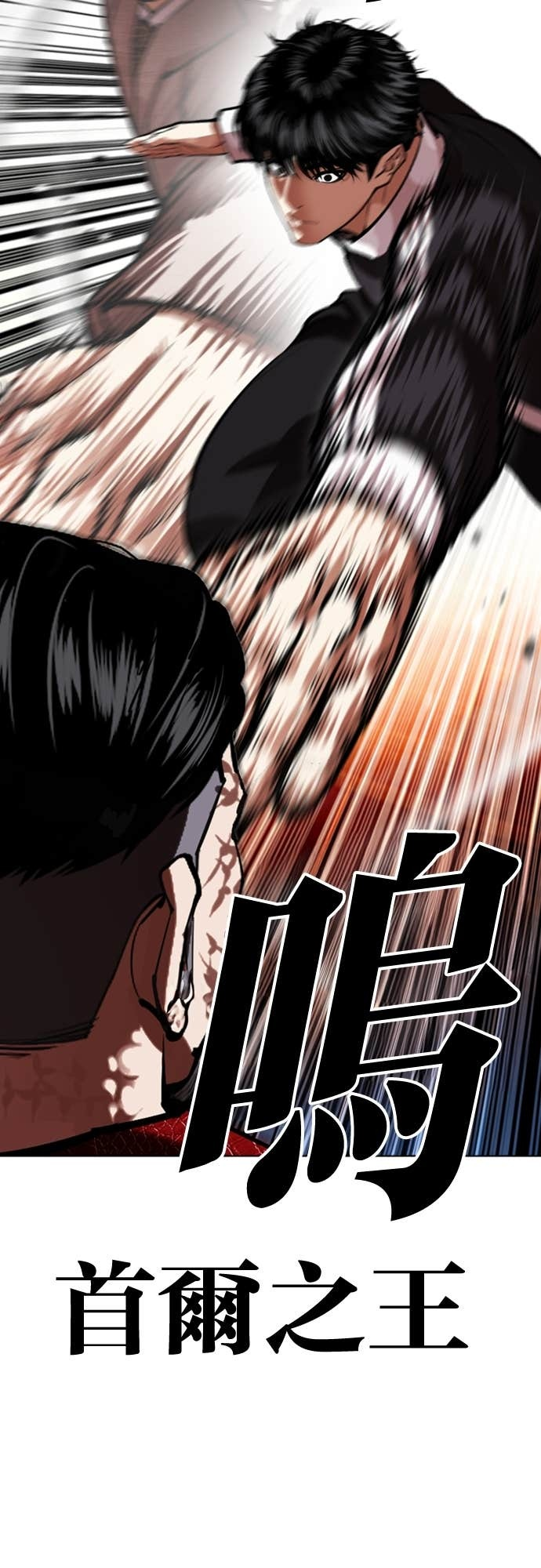 [第576话] 仁川 [19] 第7页