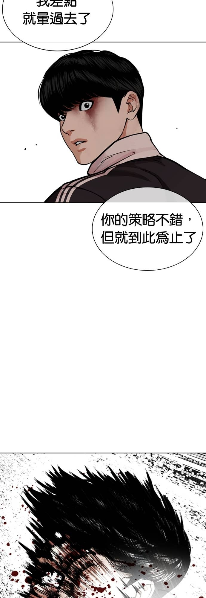 [第576话] 仁川 [19] 第49页