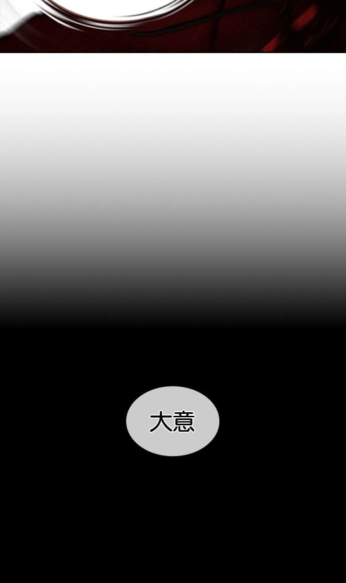 [第576话] 仁川 [19] 第32页
