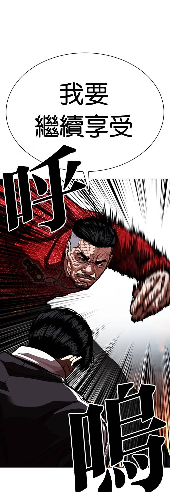 [第576话] 仁川 [19] 第75页