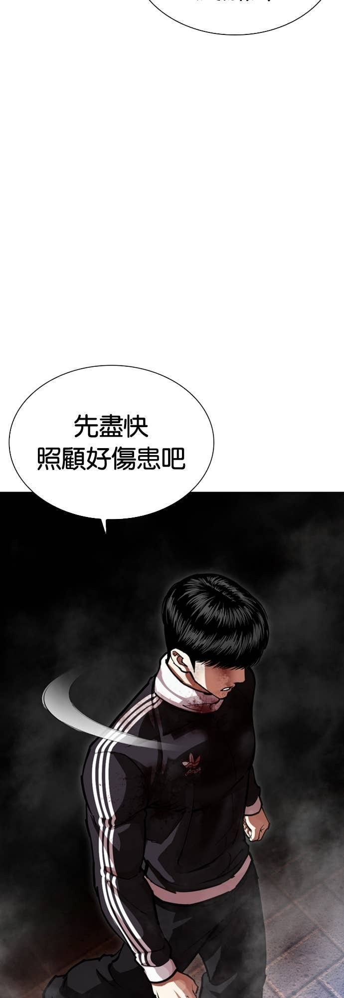 [第576话] 仁川 [19] 第46页