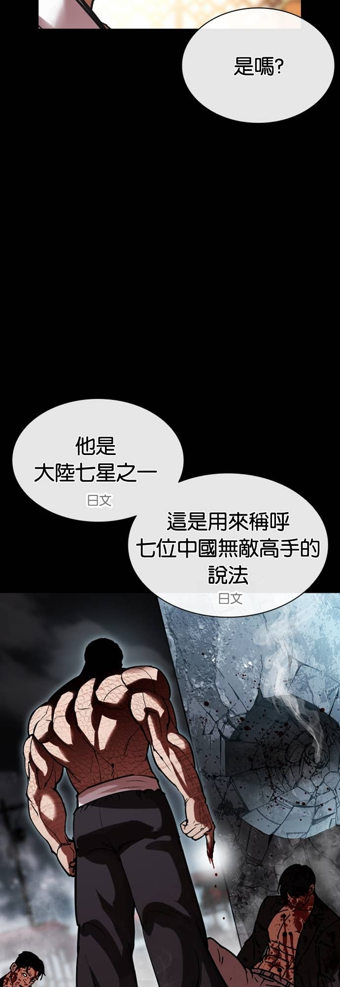 [第576话] 仁川 [19] 第58页