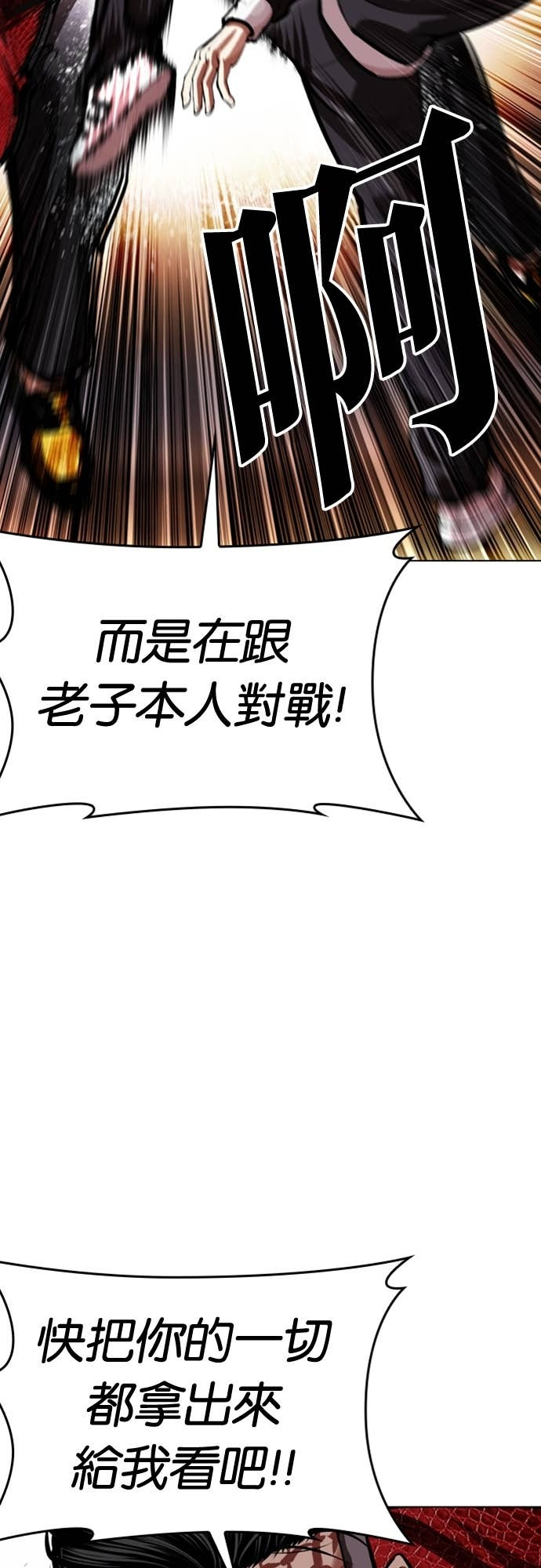 [第576话] 仁川 [19] 第5页