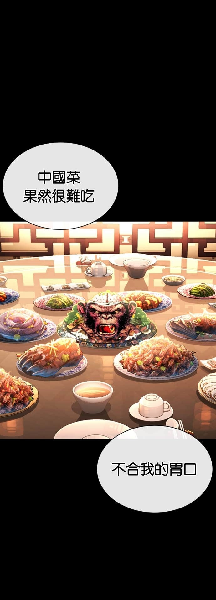 [第576话] 仁川 [19] 第53页