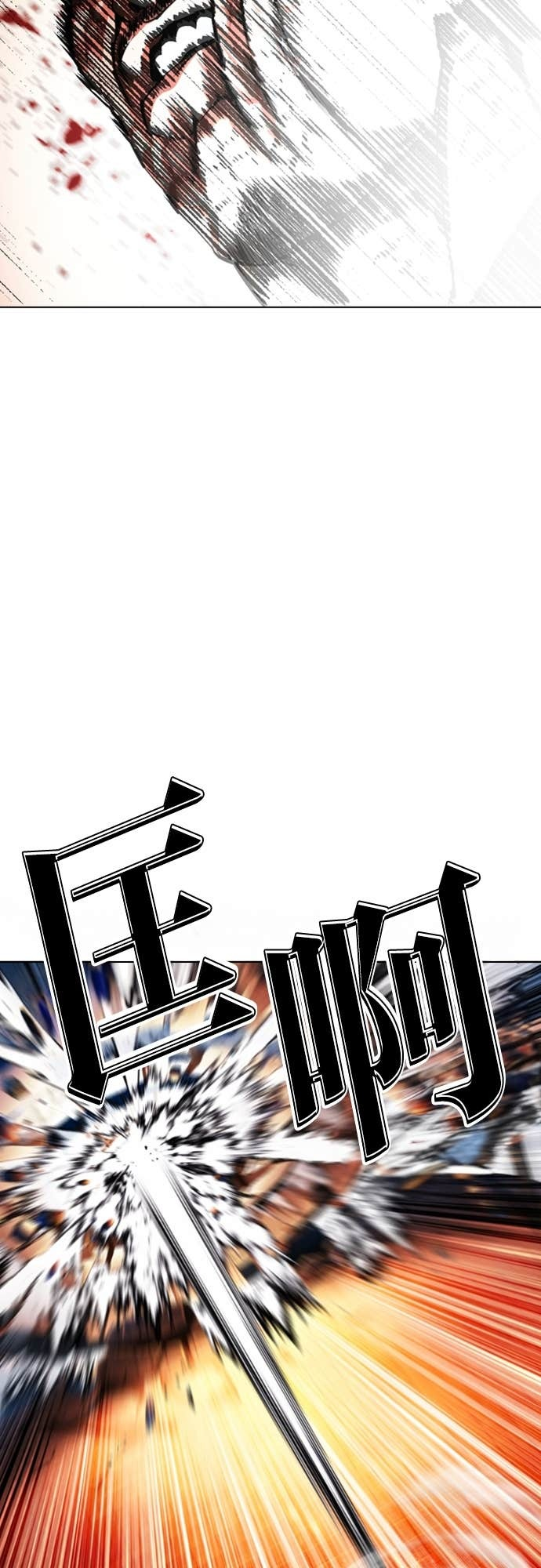 [第576话] 仁川 [19] 第42页