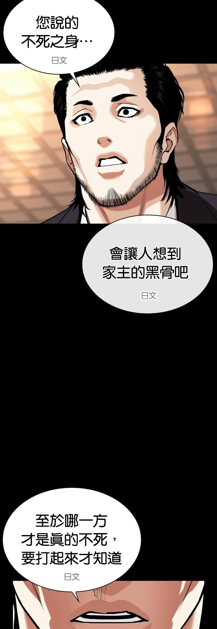 [第576话] 仁川 [19] 第60页