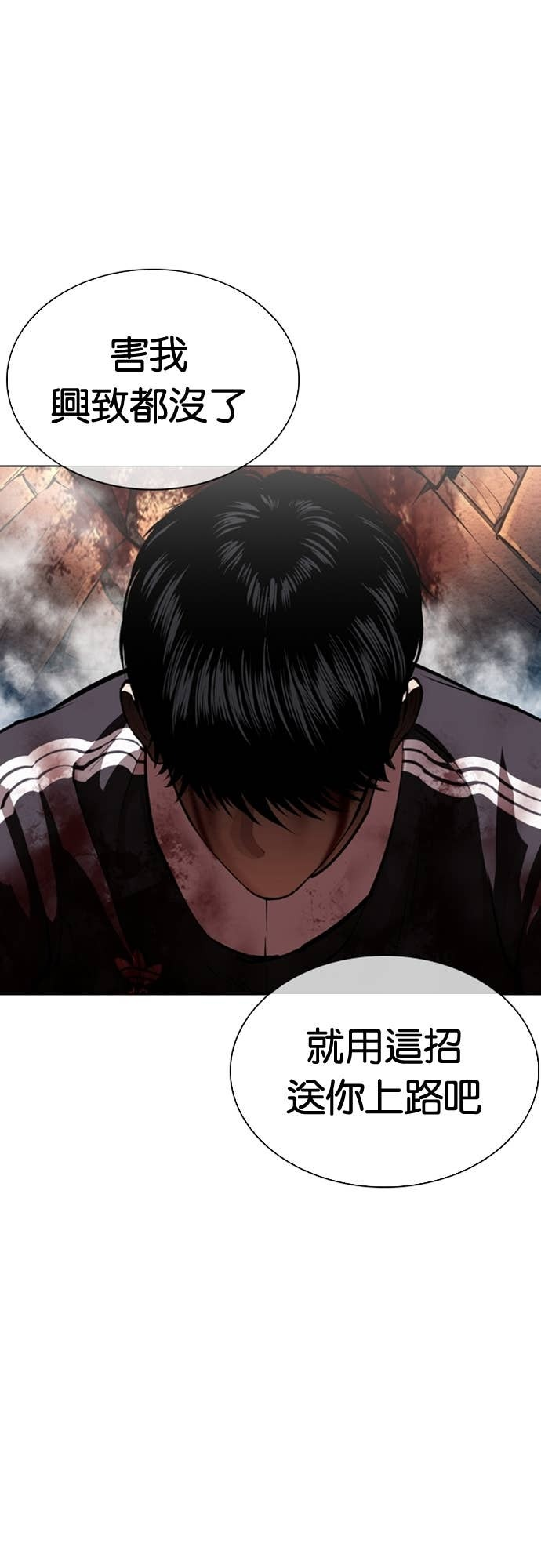 [第576话] 仁川 [19] 第84页