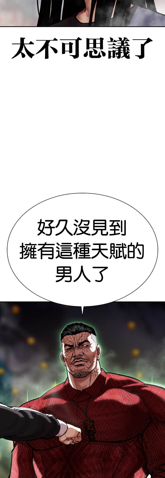 [第576话] 仁川 [19] 第23页
