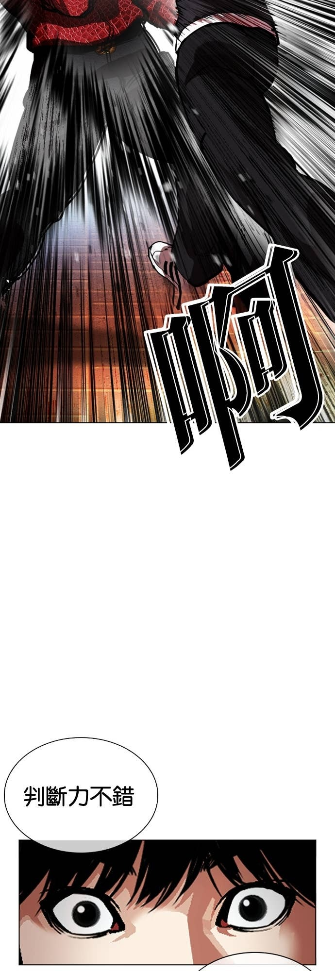[第576话] 仁川 [19] 第15页