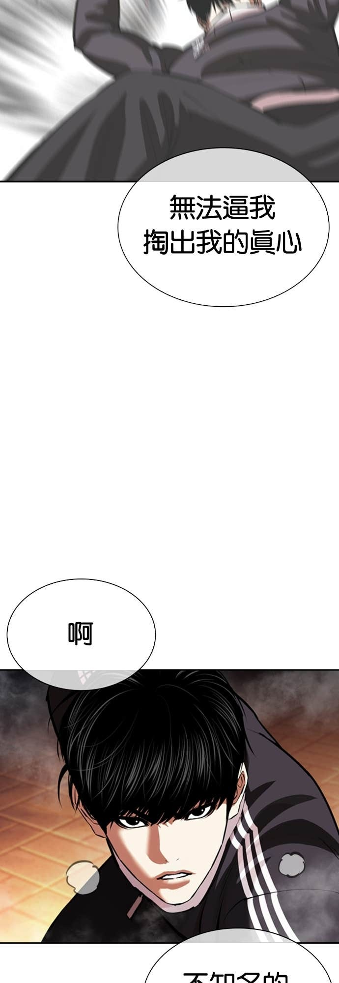 [第576话] 仁川 [19] 第28页