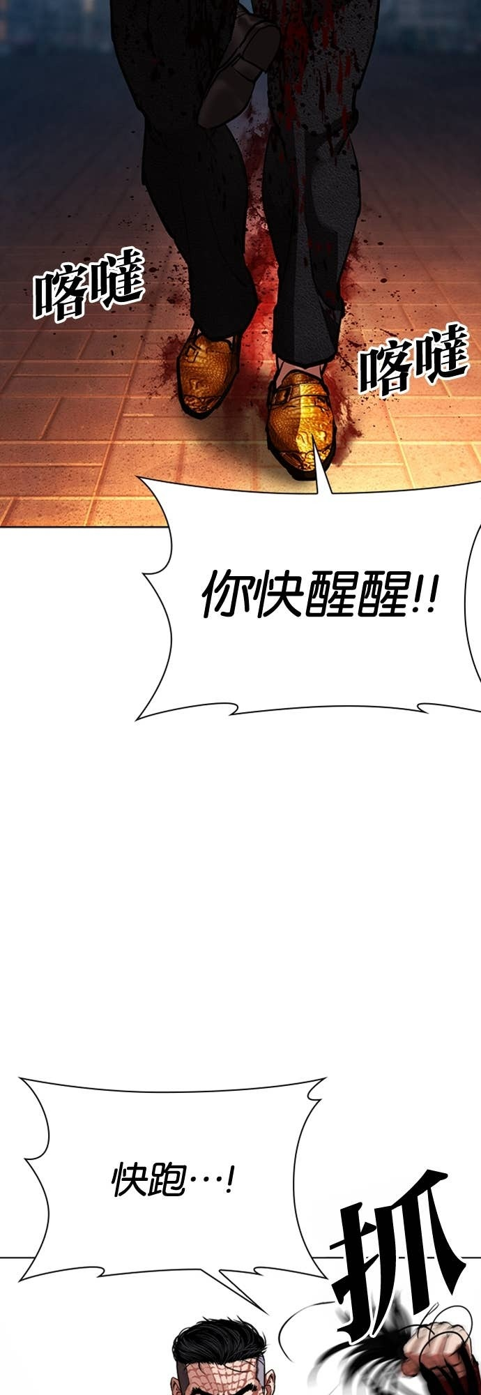 [第576话] 仁川 [19] 第82页