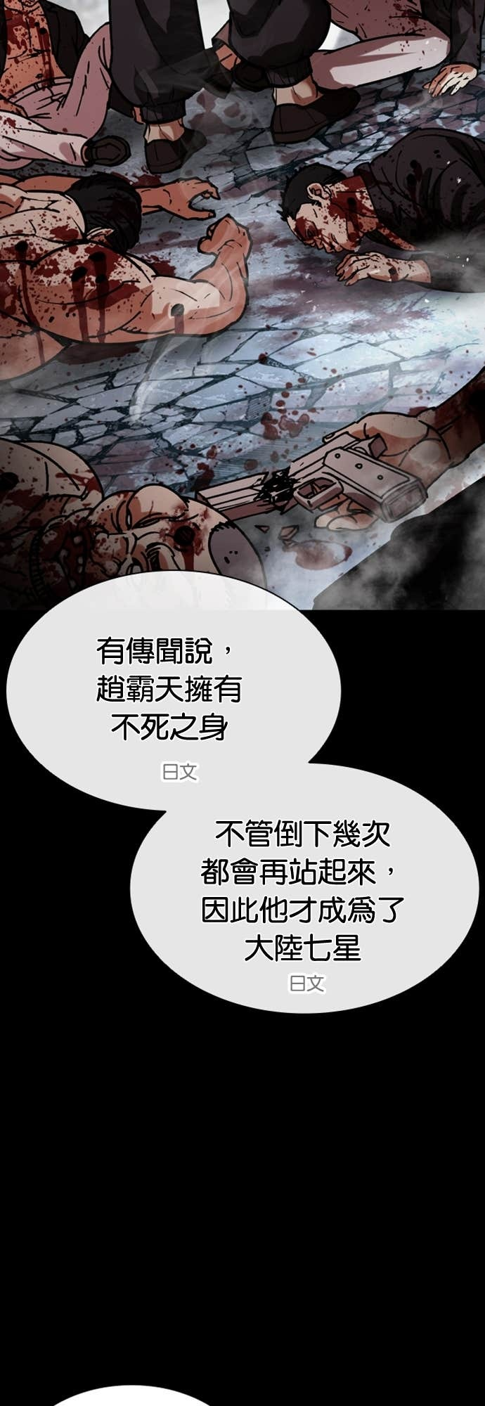[第576话] 仁川 [19] 第59页