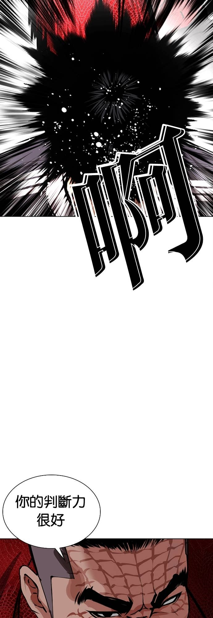 [第576话] 仁川 [19] 第17页