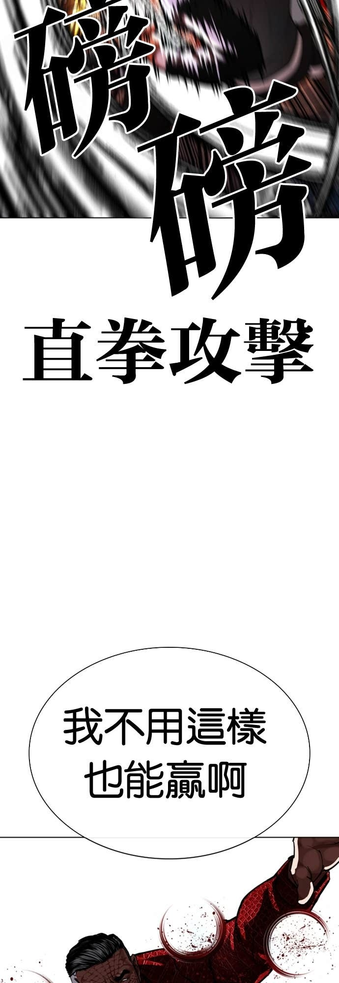 [第576话] 仁川 [19] 第40页