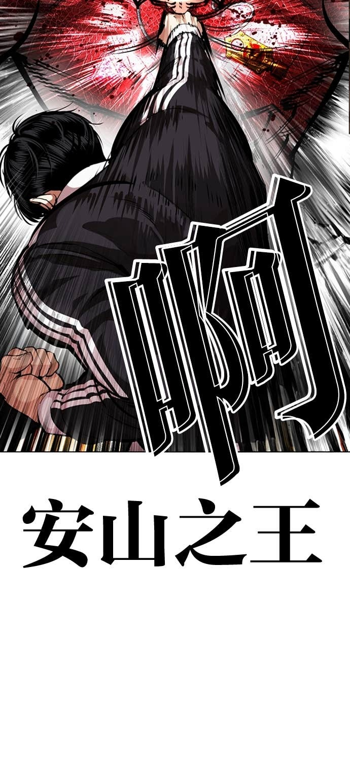 [第576话] 仁川 [19] 第21页