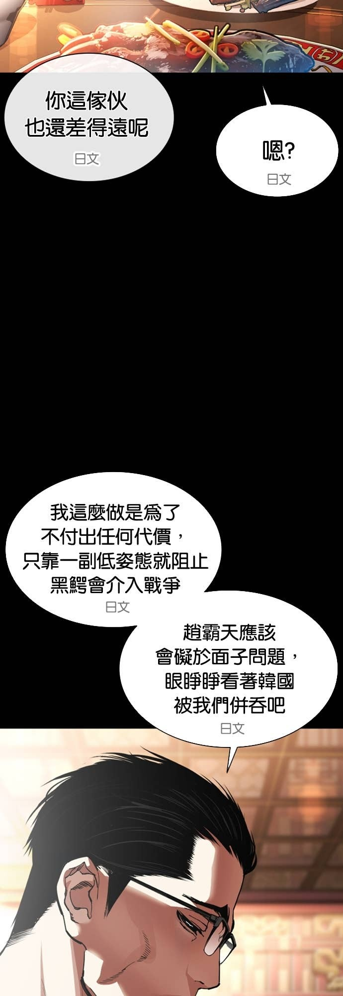 [第576话] 仁川 [19] 第56页