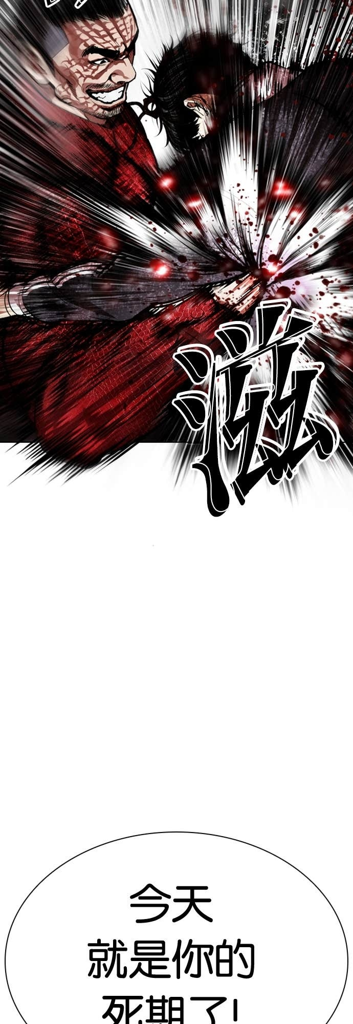 [第576话] 仁川 [19] 第25页