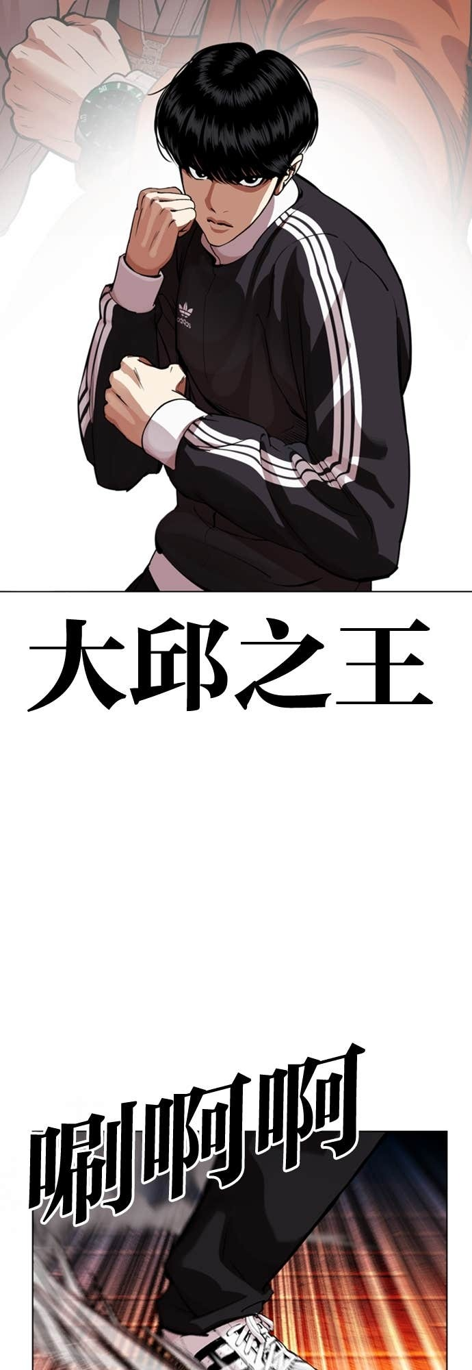 [第576话] 仁川 [19] 第19页