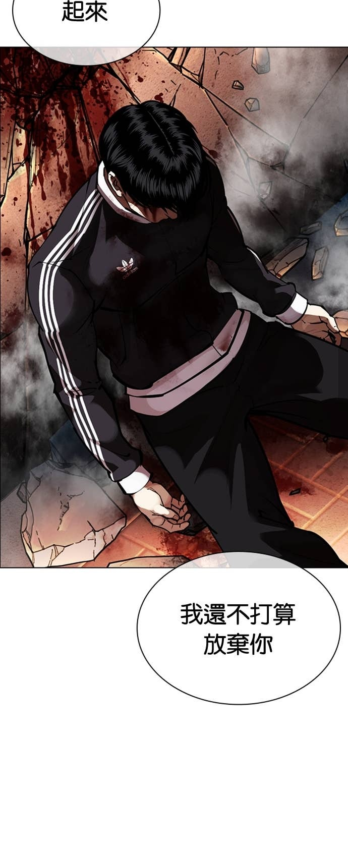 [第576话] 仁川 [19] 第74页