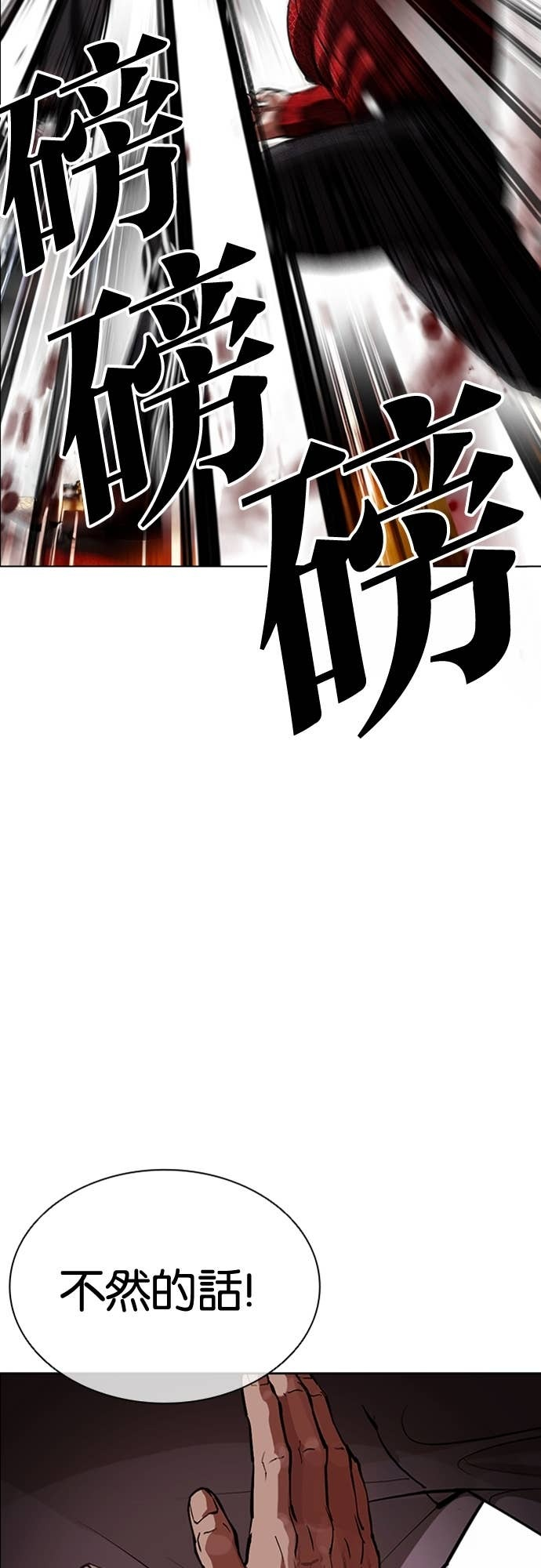 [第576话] 仁川 [19] 第69页