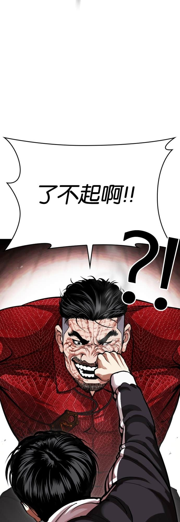 [第576话] 仁川 [19] 第3页
