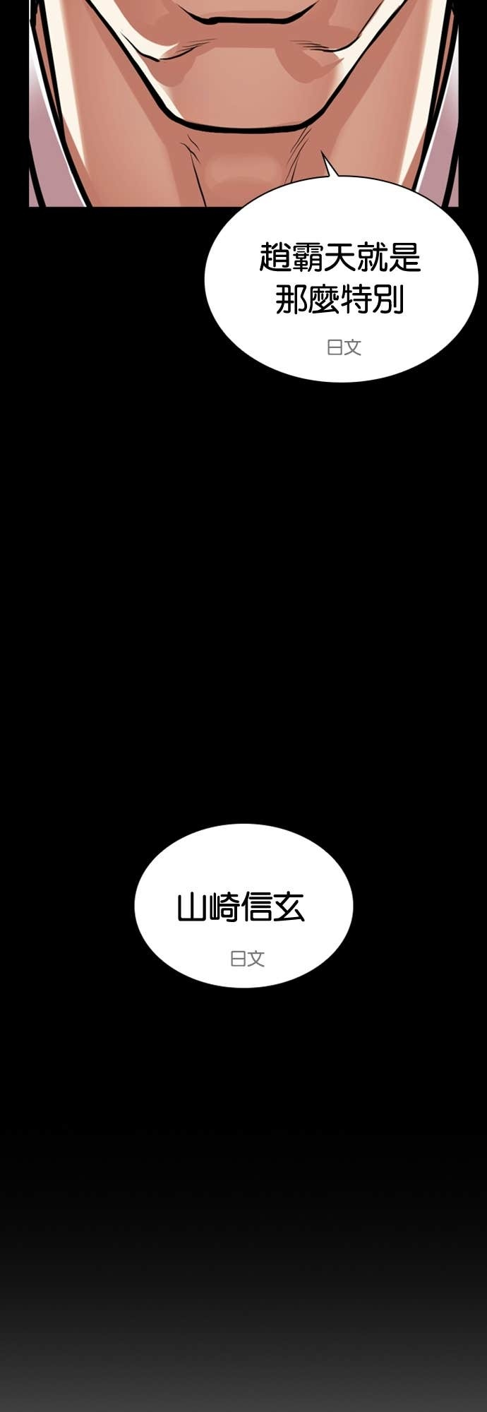 [第576话] 仁川 [19] 第61页