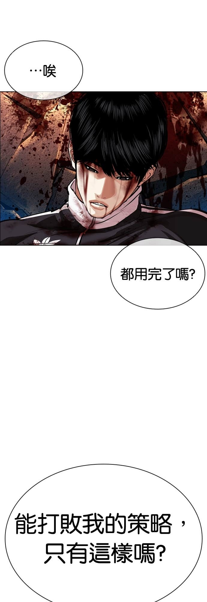 [第576话] 仁川 [19] 第72页