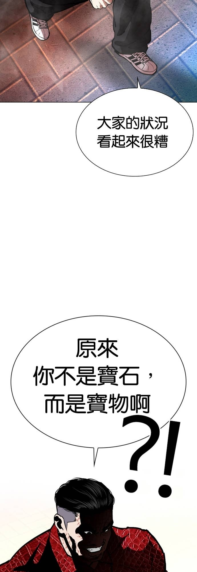 [第576话] 仁川 [19] 第47页