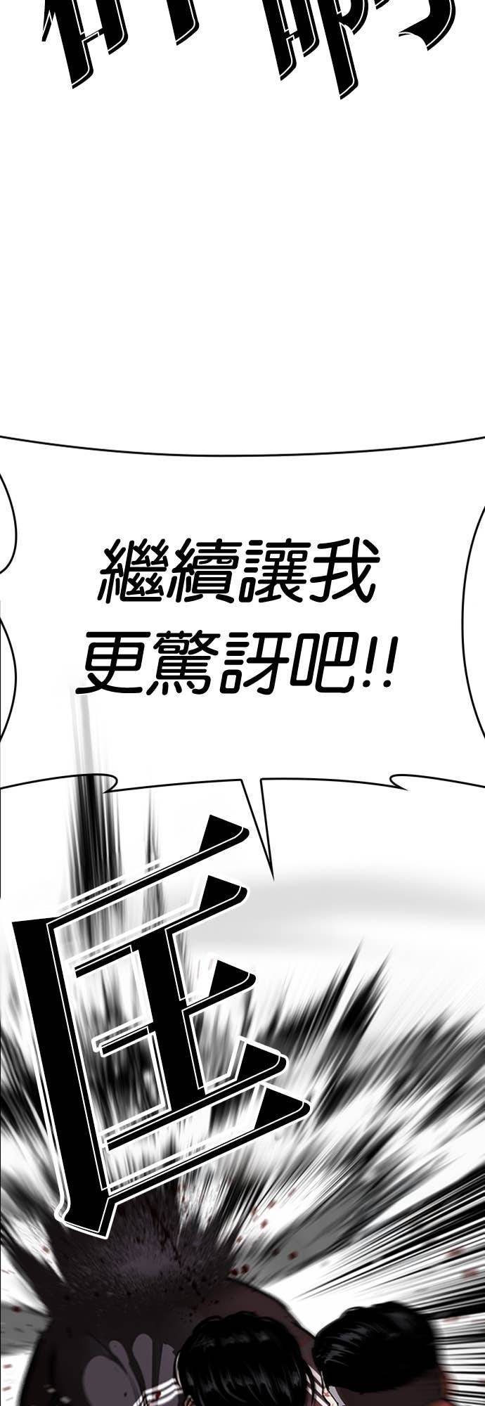 [第576话] 仁川 [19] 第65页