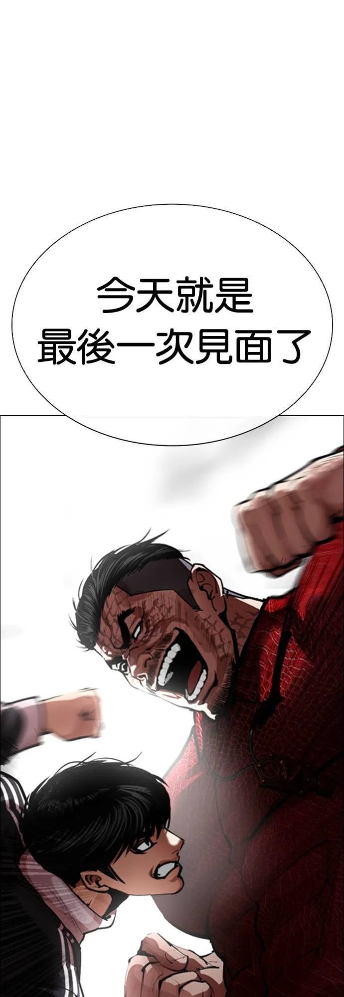 [第576话] 仁川 [19] 第1页