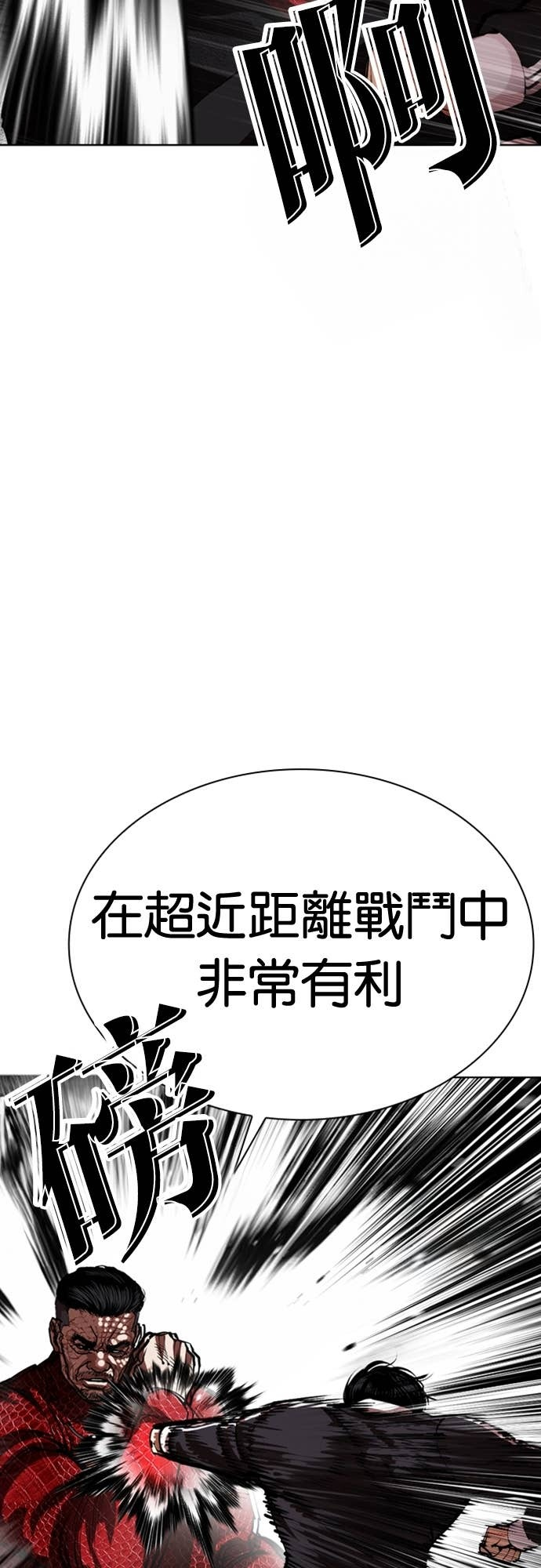 [第576话] 仁川 [19] 第14页