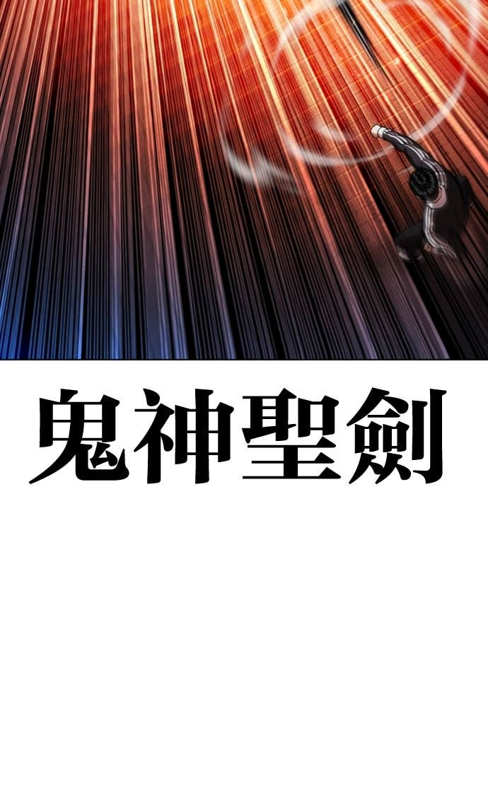 [第576话] 仁川 [19] 第43页