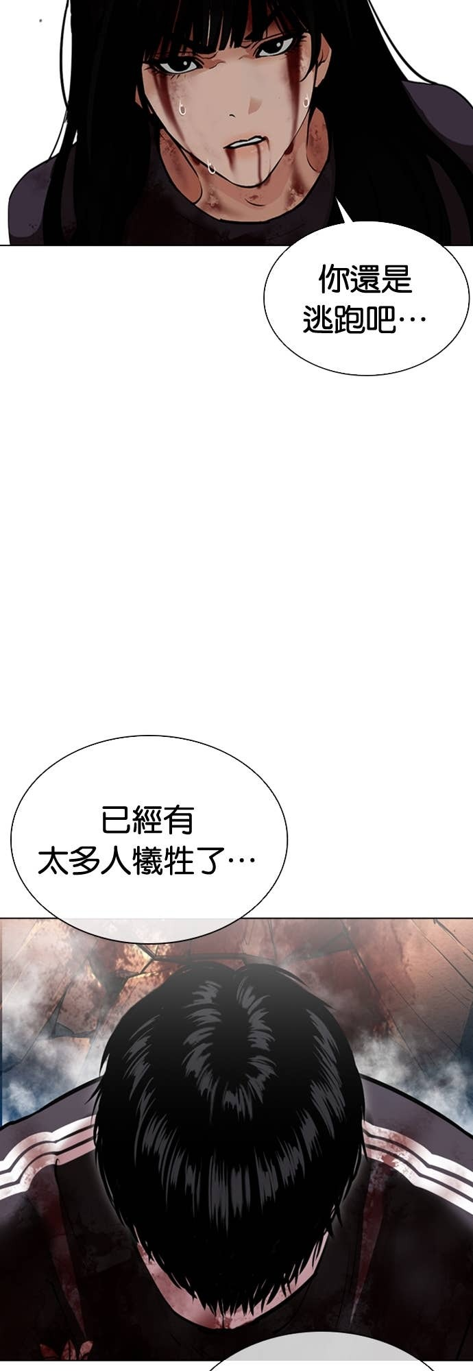 [第576话] 仁川 [19] 第79页