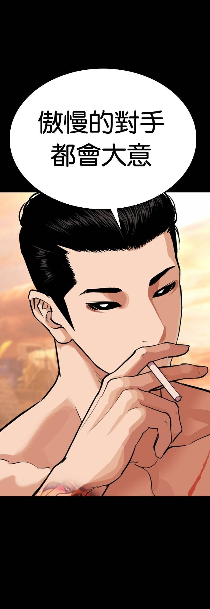 [第576话] 仁川 [19] 第33页