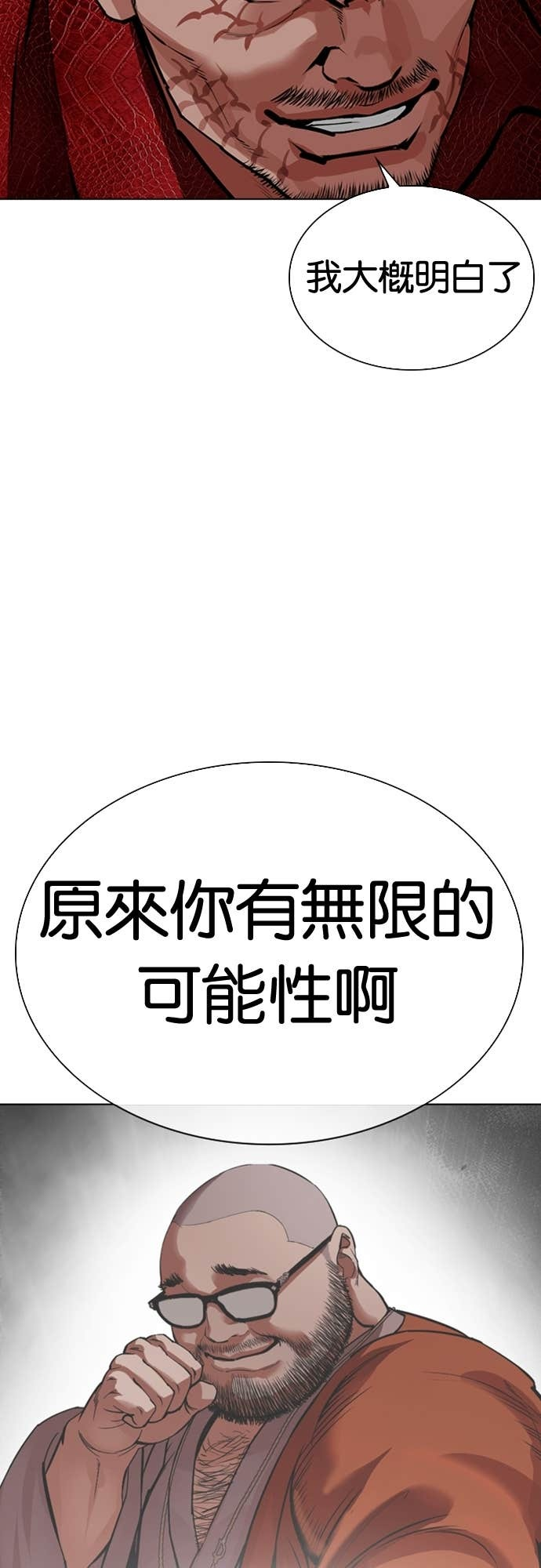 [第576话] 仁川 [19] 第18页