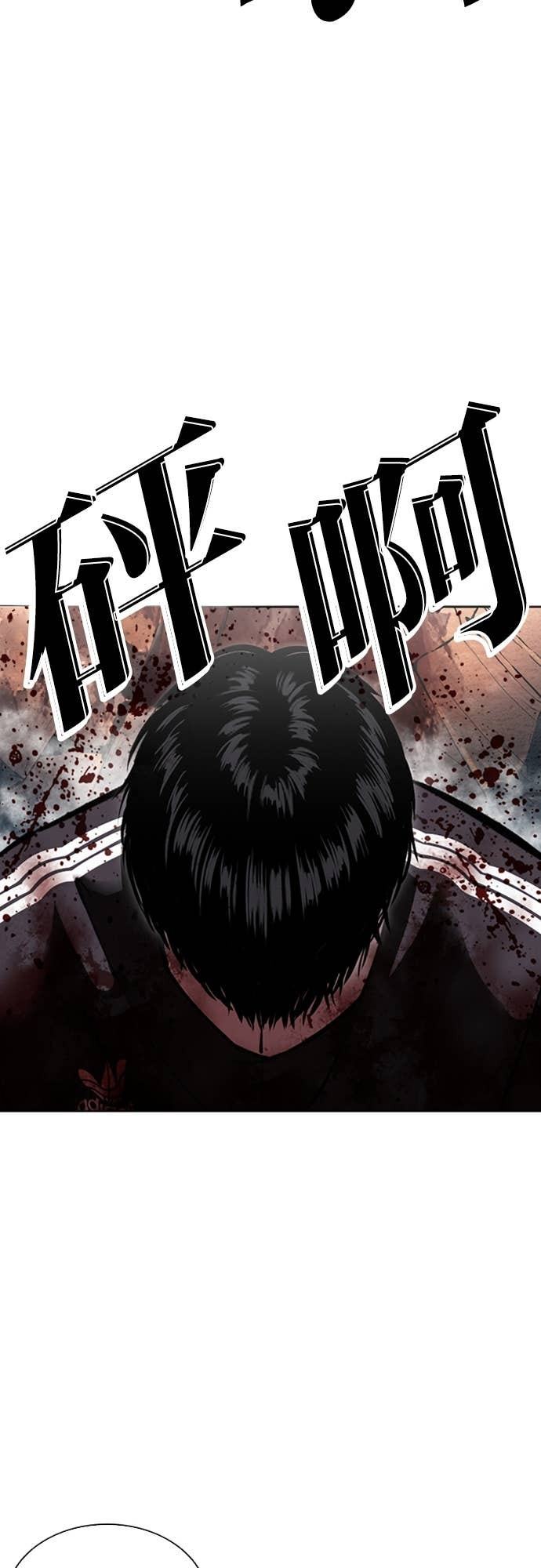 [第576话] 仁川 [19] 第76页