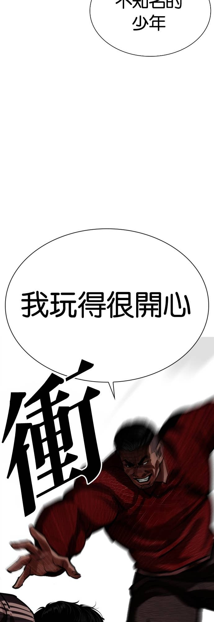 [第576话] 仁川 [19] 第29页