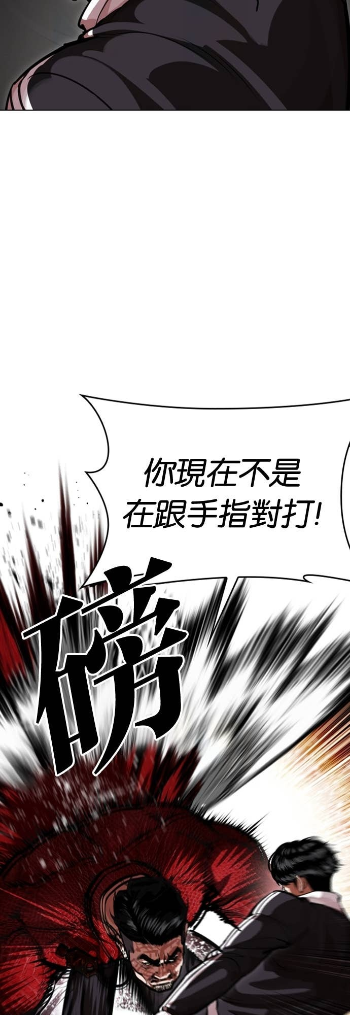 [第576话] 仁川 [19] 第4页