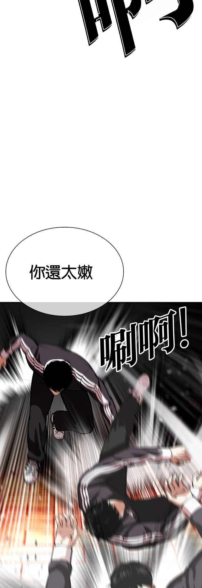 [第576话] 仁川 [19] 第27页