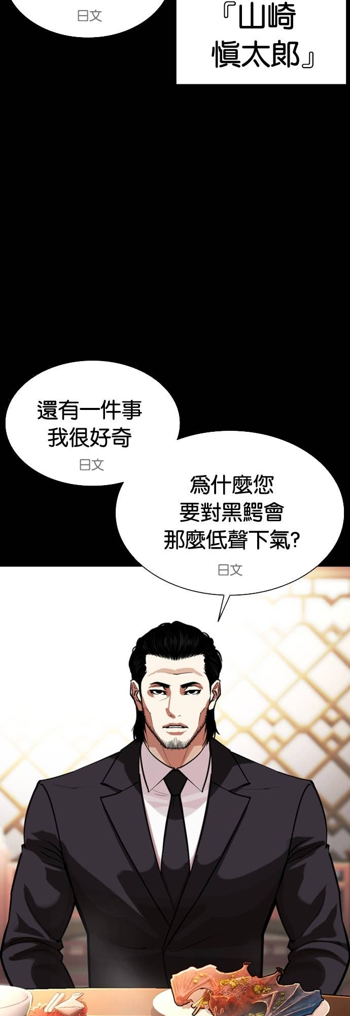 [第576话] 仁川 [19] 第55页