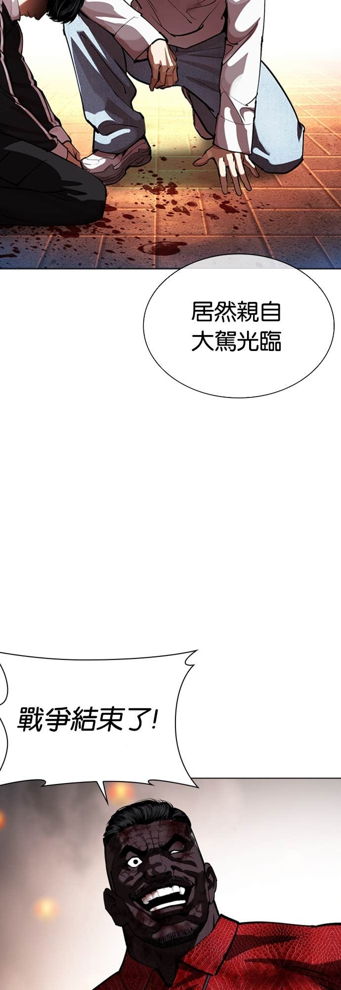 [第577话] 仁川 [20] 第71页